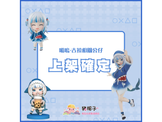 鯊鯊專區