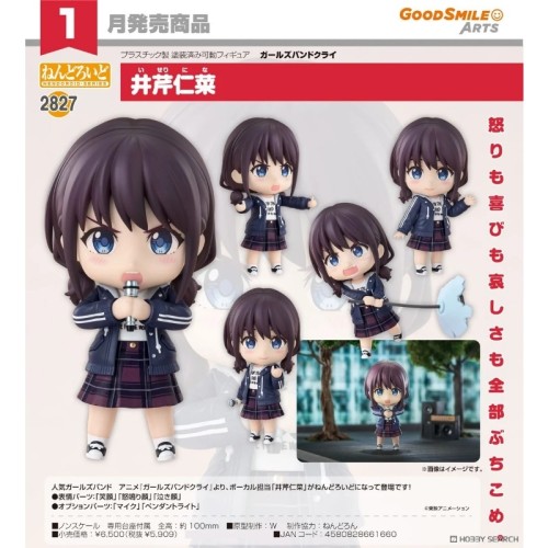 GSC 黏土人2827 少女樂團 吶喊吧 主唱 井芹仁菜