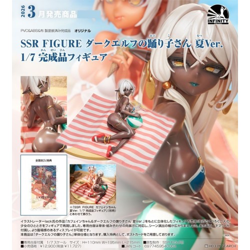 SSR FIGURE 繪師lack 原畫 暗精靈舞孃 夏Ver 1/7 PVC