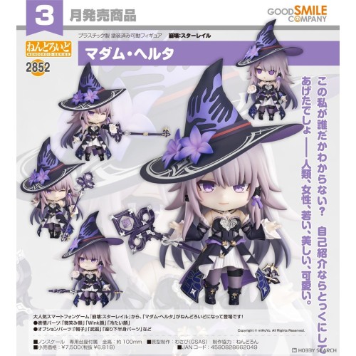 GSC 黏土人2852 崩壞：星穹鐵道 大黑塔