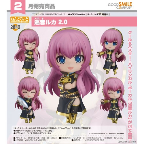 GSC 黏土人 Character Vocal 巡音流歌 2.0