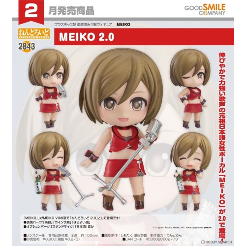 GSC 黏土人 Character Vocal MEIKO 2.0