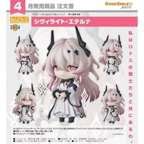 GSC 黏土人2864 明日方舟 魔王