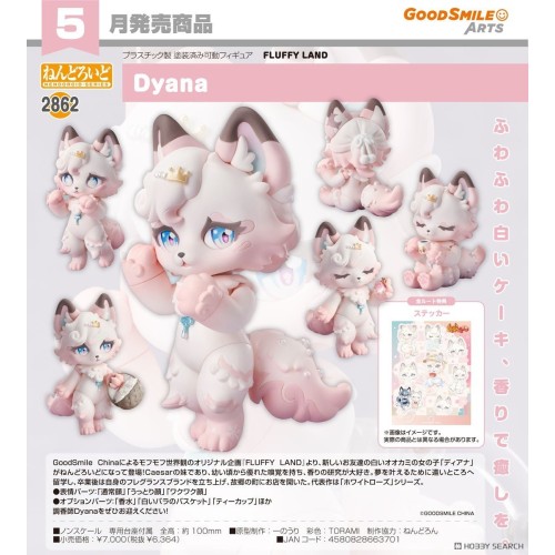 GSC 黏土人 2862 FLUFFY LAND 毛茸茸世界 Dyana