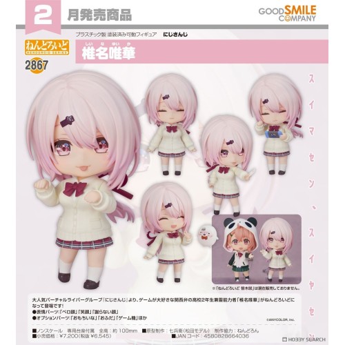 GSC 黏土人 2867 Nijisanji 彩虹社 椎名唯華