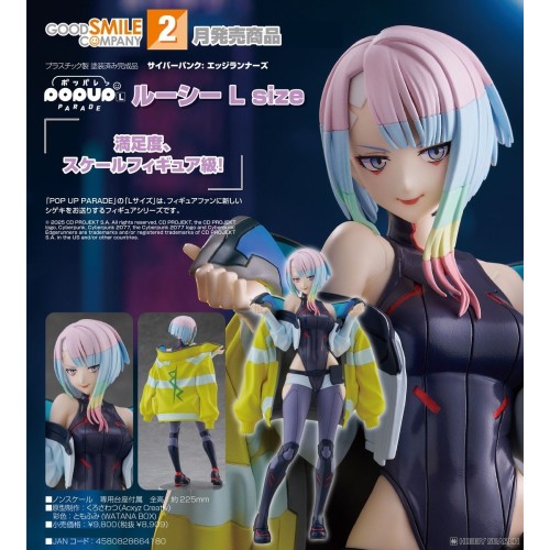 GSC POP UP PARADE 電馭叛客：邊緣行者 露西 L size