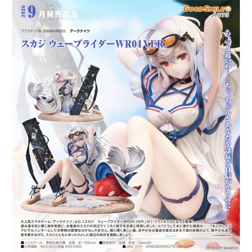 GSC 明日方舟 斯卡蒂 馭浪 WR04 VER 1/7