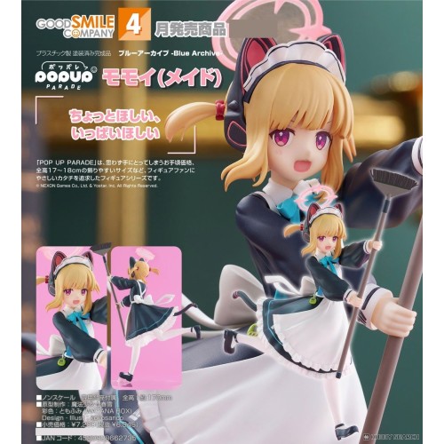GSC POP UP PARADE 蔚藍檔案 小桃 桃井 女僕