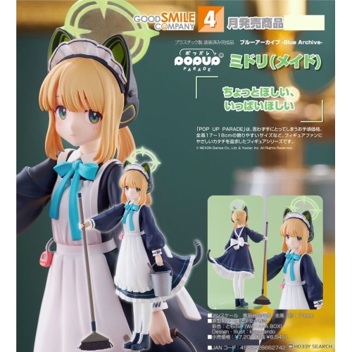 GSC POP UP PARADE 蔚藍檔案 小綠 綠 女僕