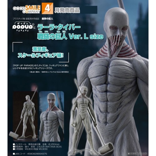 GSC POP UP PARADE 進擊的巨人 菈菈·戴巴 戰錘巨人Ver L size