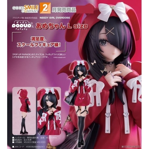 GSC POP UP PARADE 主播女孩重度依賴 糖糖 L size