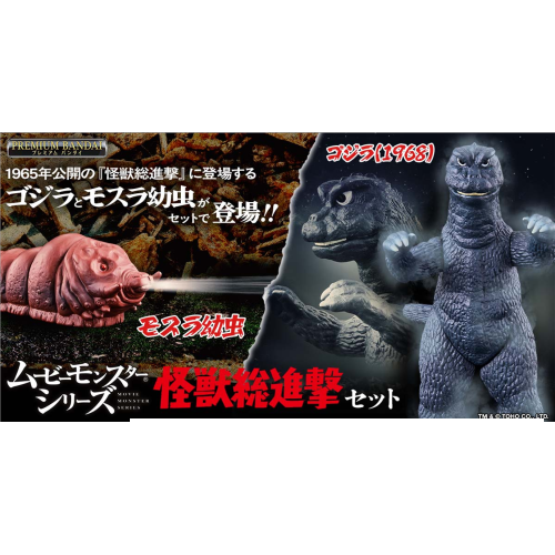 PB商店 哥吉拉 MOVIE MONSTER系列 怪獸套組