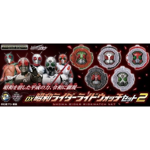 PB商店 假面騎士 ZI-O DX 昭和騎士手錶套組 2