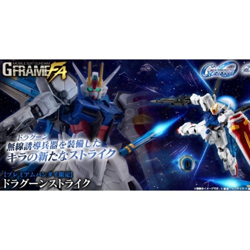 萬代 盒玩 機動戰士鋼彈 G-FRAME FA SEED 龍騎兵攻擊鋼彈