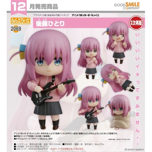 GSC 黏土人2069 孤獨搖滾！ 小孤獨 後藤一里 再販
