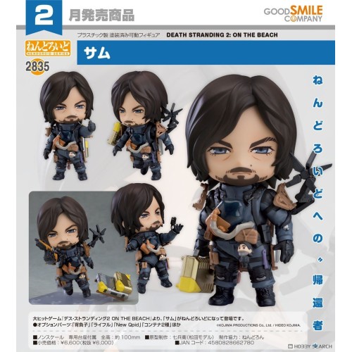 GSC 黏土人2835 死亡擱淺2：冥灘之上 山姆