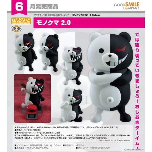 GSC 黏土人2895 槍彈辯駁1·2 Reload 黑白熊 2.0