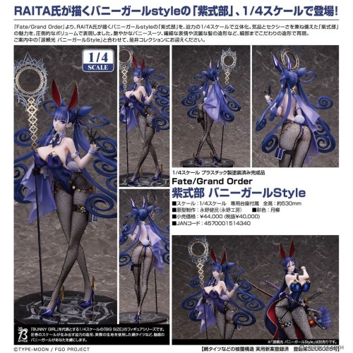 FREEing Fate/Grand Order FGO紫式部 兔女郎Style 1/4