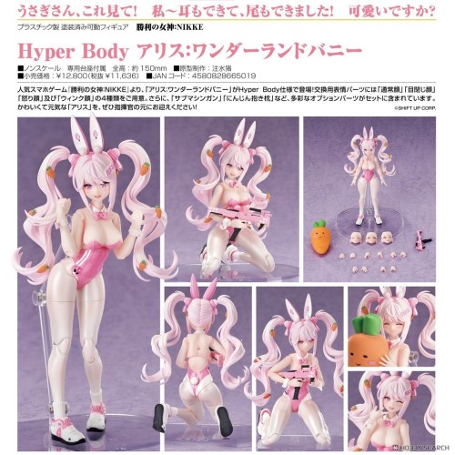GSC Hyper Body 勝利女神 妮姬 NIKKE 愛麗絲 仙境兔女郎