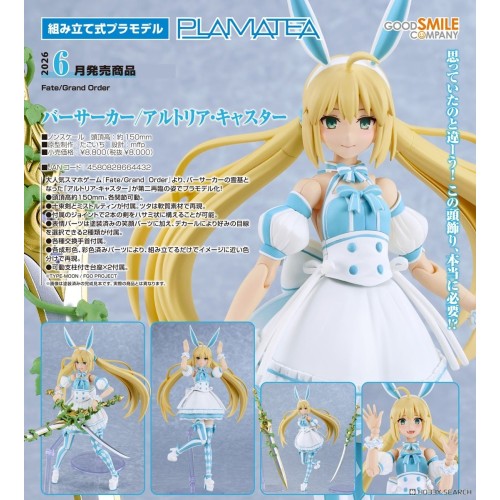 GSC PLAMATEA Fate FGO Berserker 阿爾托莉亞·Caster