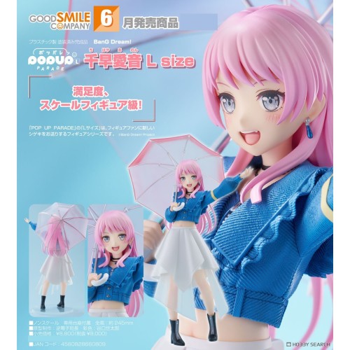 GSC POP UP PARADE BanG Dream! MyGO 千早愛音 L size