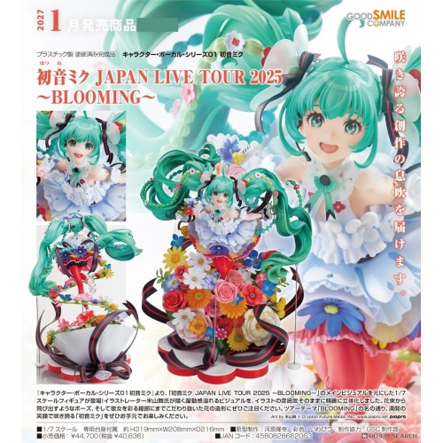 GSC 初音未來 JAPAN LIVE TOUR 2025 BLOOMING 1/7