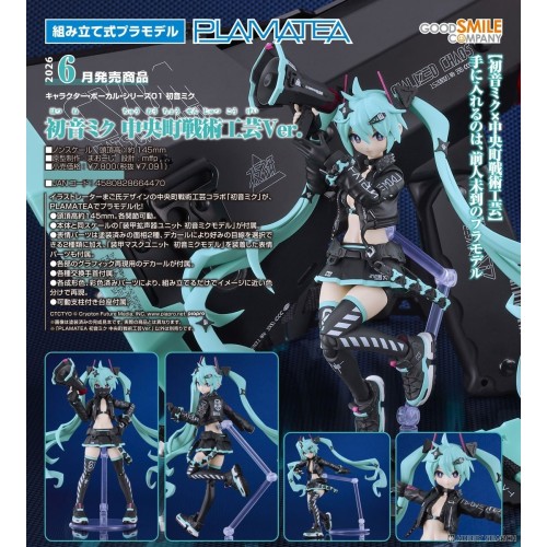 組裝模型 PLAMATEA MIKU 初音未來 中央町戰術工藝Ver