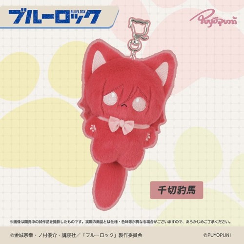 AmiAmi 藍色監獄 PUYOPUYO系列 貓咪絨毛吊偶 千切豹馬