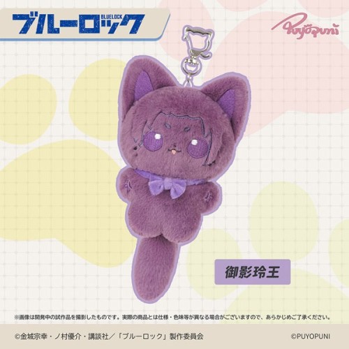 AmiAmi 藍色監獄 PUYOPUYO系列 貓咪絨毛吊偶 御影玲王