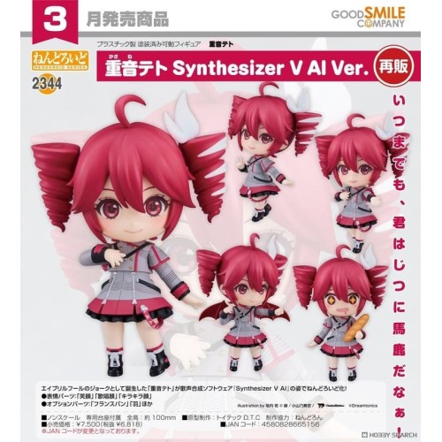 黏土人2344 重音Teto 重音 Synthesizer V AI Ver 再販