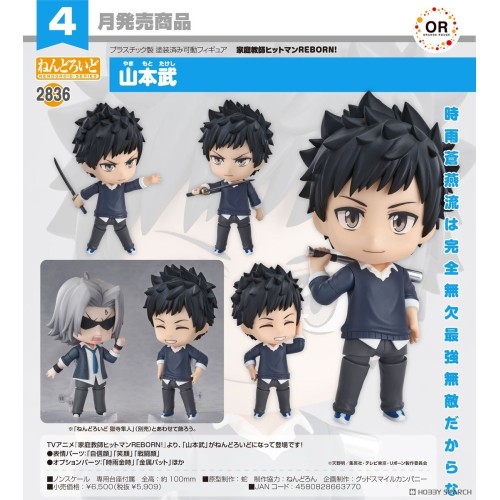 GSC 黏土人2836 家庭教師HITMAN REBORN! 山本武