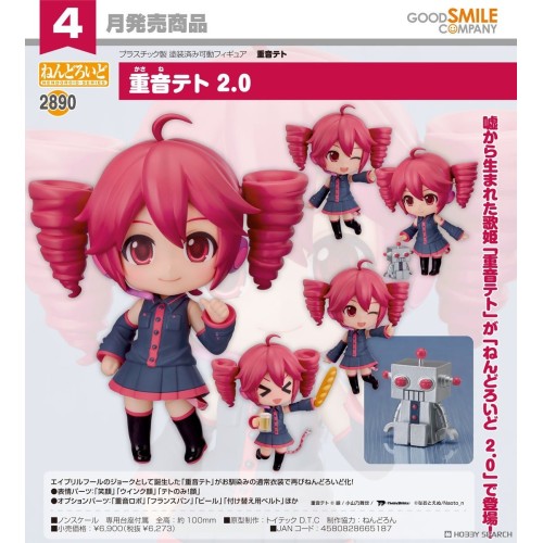 GSC 黏土人2890 重音Teto 重音 2.0 可動 完成品
