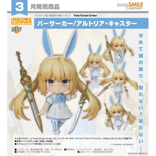 GSC 黏土人2857 Fate FGO Berserker 阿爾托莉亞 Caster