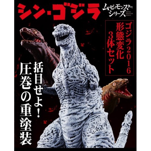 PB商店 哥吉拉 MOVIE MONSTER系列軟膠 哥吉拉2016 形態變化套組