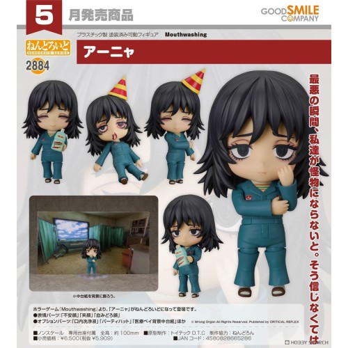 GSC 黏土人2884 緘默禍運 安雅