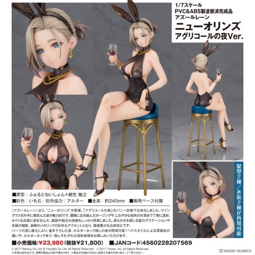 ALTER 碧藍航線 新奧爾良 沉醉的千杯之夜Ver 1/7