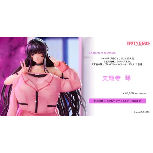 Native HOTVENUS santa氏 女友催眠 彼女催眠 天龍寺琴