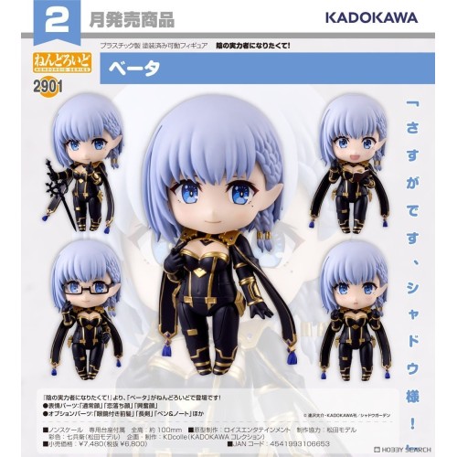 GSC 黏土人2901 我想成為影之強者！貝塔