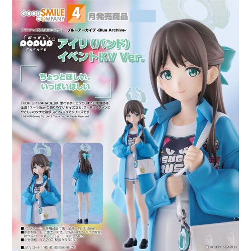 GSC POP UP PARADE 蔚藍檔案 愛莉 樂團 活動主視覺Ver