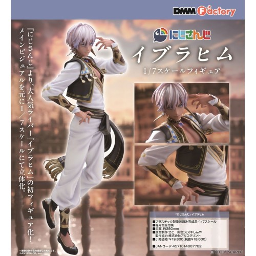 DMM Factory NIJISANJI 伊卜拉新 1/7