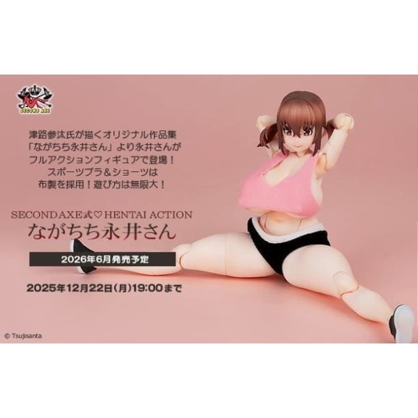 Native SECOND AXE式 津路参汰 原畫 永井小姐 可動