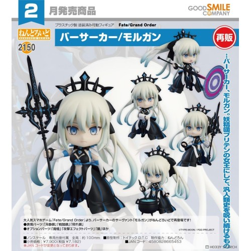 GSC 黏土人 Fate/Grand Order FGO Berserker 摩根