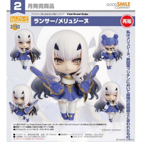 GSC 黏土人 Fate/Grand Order FGO Lancer 美露莘 再販