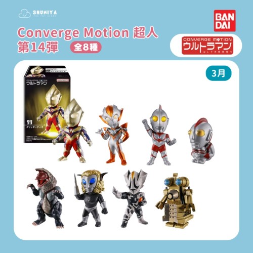 萬代 盒玩 CONVERGE MOTION 超人力霸王14 中盒10入