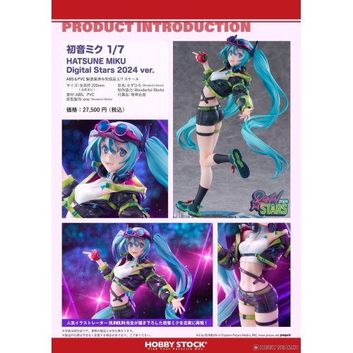 HOBBY STOCK 初音未來 Digital Stars 2024 Ver 1/7