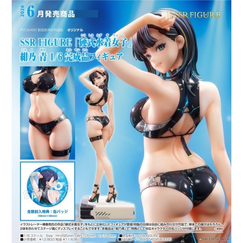 SSR FIGURE 椿春雨 原畫 硬式水著女子 紺乃青 1/6 附特典