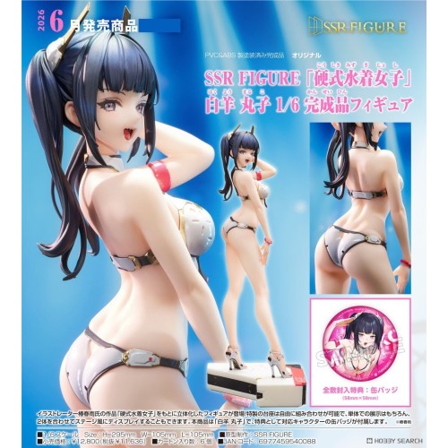SSR FIGURE 椿春雨 原畫 硬式水著女子 白羊丸子 1/6 附特典