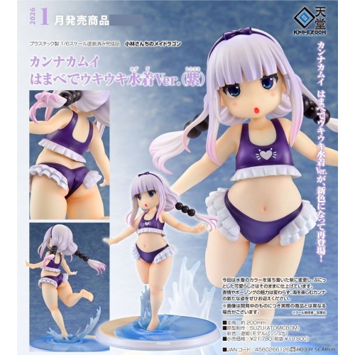 回天堂 小林家的龍女僕 康娜卡姆伊 令人開心的沙灘泳裝Ver(紫) 1/6