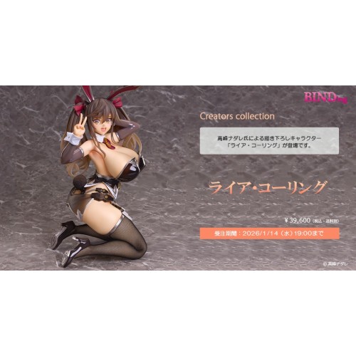 Native BINDing 高峰ナダレ 原畫 七弦琴的召喚 兔女郎ver 1/4