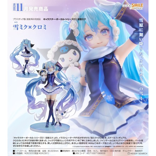 GSC 雪未來×酷洛米 庫洛米 雪初音 初音未來 1/7